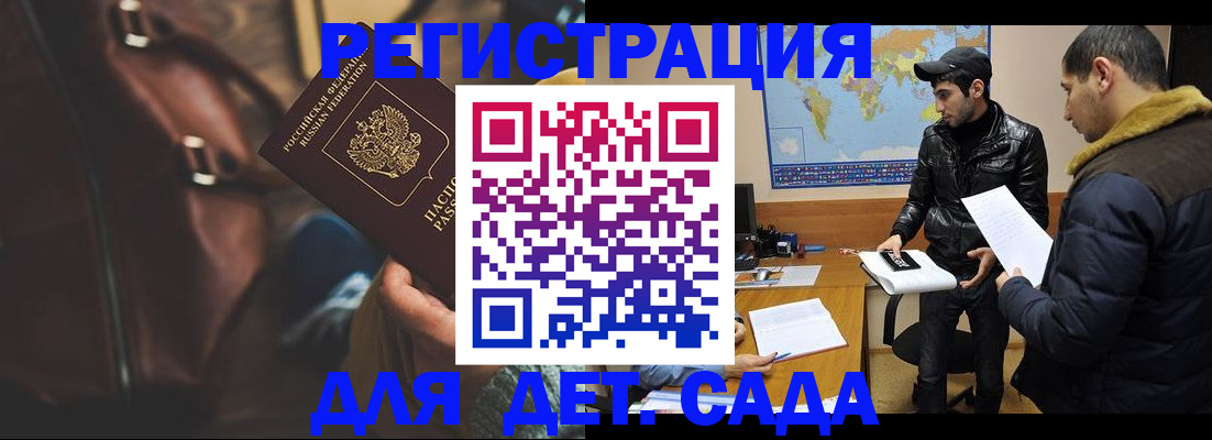 временная регистрация поиск в Муравленко