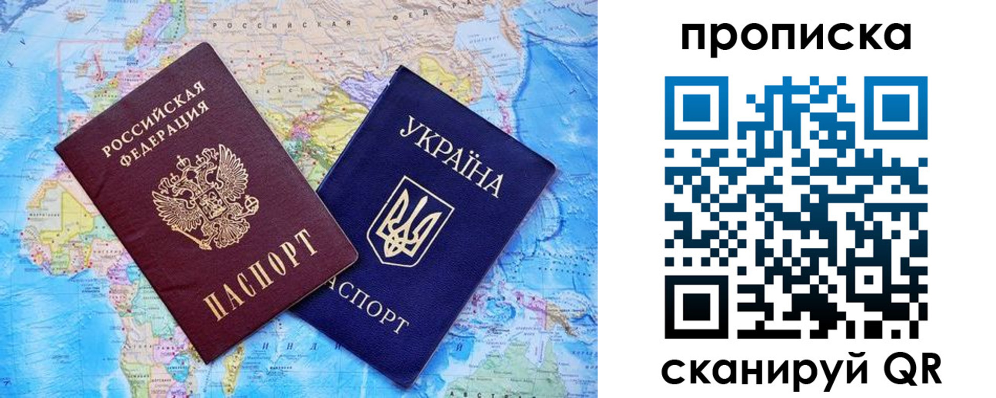 где прописаться в Муравленко