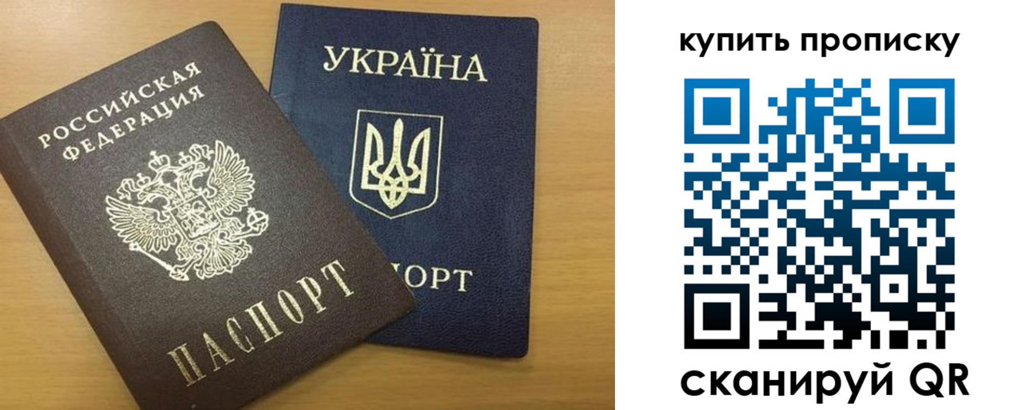 прописка ребенка в Муравленко