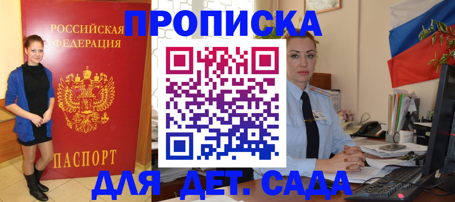 прописка паспорт в Муравленко