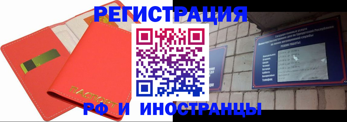 временная регистрация в квартире в Муравленко