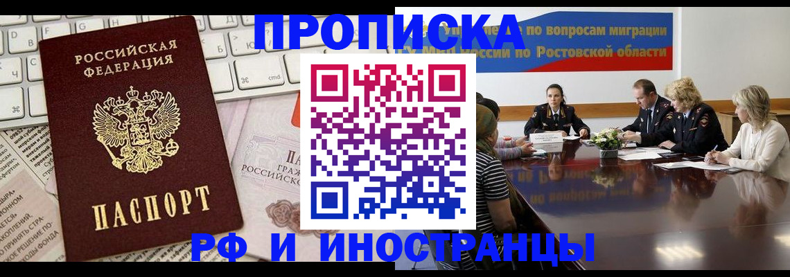 миграционный учет в Муравленко