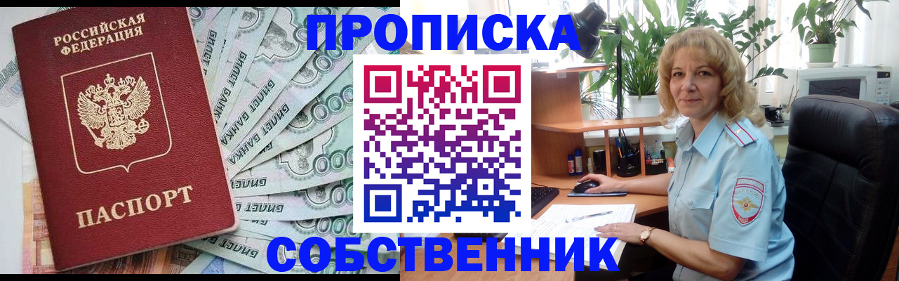 найти адрес прописки в Муравленко